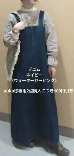 SM2サマンサモスモス デニムジップジャンスカ新品ネイビー