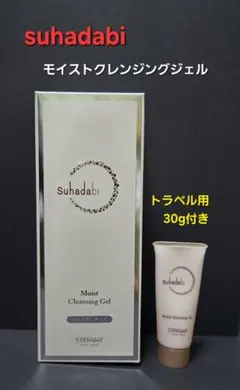 銀座ステファニー化粧品Suhadabiモイストクレンジングジェル315g2個