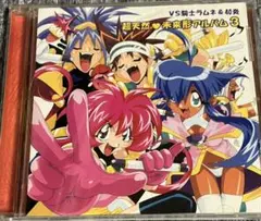 VS騎士ラムネ＆40炎 vol.7 [レーザーディスク] - メルカリ