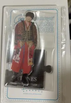 松村北斗 アクリルスタンド 2020年夏