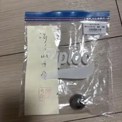 2026年最新】海千山千會 鈴の人気アイテム - メルカリ