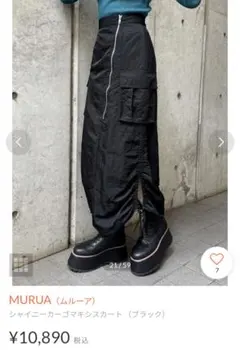 【超美品】MURUA　シャイニーカーゴマキシスカート Ｓ〜М相当