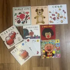 ゆき様専用⭐︎絵本　まとめ売り　だるまさんシリーズ 他