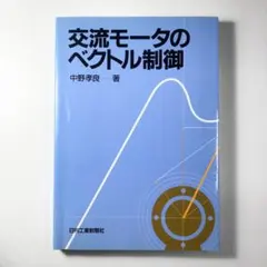 マイコン宇宙講座 楽しい軌道計算プログラム / 中野 主一 / 廣済堂出版