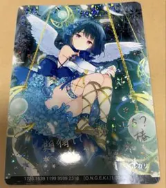 オンゲキ 新品SSRカード ハーバリウム・フェアリーズ 藍原椿 - メルカリ