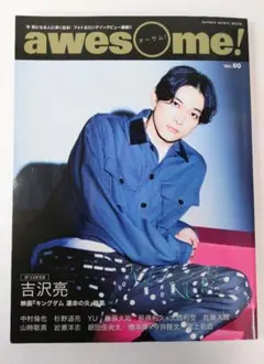 awesome! Vol.60