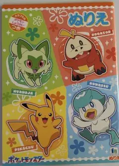 ショウワノート　ポケットモンスター　ポケモン　ぬりえのサムネイル