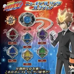 REBORN ニュー ボンゴレリング 新品未開封品 全7種 コンプ品