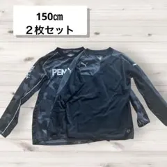2枚セット　プーマ　ペナルティ　サッカー長袖　150cm