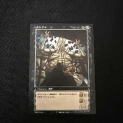 ベルセルクトレーディングカードゲーム 限定版 ゴールド枠ガ BK1 45
