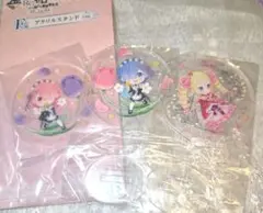 一番くじ Re:ゼロ アクリルスタンド 3個セット　レム　ラム