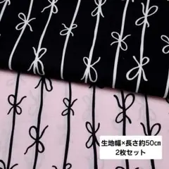 ストライプ 生地