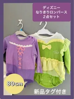 ディズニーティンカーベルロンパース2点セット 80cm 新品タグ付き