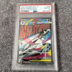 PSA 8 メガサーナイトex MA [M2a 226/193] MEGA - メルカリ