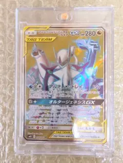 【匿名】アルセウス&ディアルガ&パルキアGX SR SM12 099/095のサムネイル