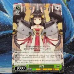 ヴァイスシュヴァルツ　アズールレーン　長門　RR