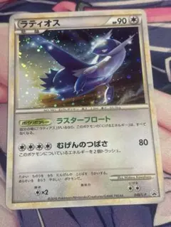 ラティオス ポケモンカード 046/L-Pのサムネイル