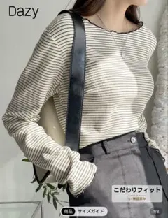 シーイン　Dazy ストライプ 長袖Tシャツ 袖　メロウ　ボーダー