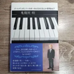 ゴールデンボンバーのボーカルだけどなんか質問ある？