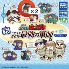 でふぉラバ　忍たま　忍たま乱太郎　最強の軍師　雑渡 昆奈門　諸泉 尊奈門　2個