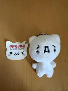 かおもじねこ ぬいぐるみ マスコット ストラップ 平成レトロ 顔文字
