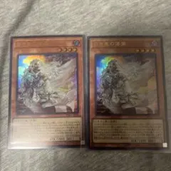 白き竜の落胤 遊戯王 ウルトラ 3枚セット - メルカリ