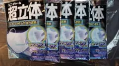 新品未使用 ユニ・チャーム 超立体マスク 7枚入り 5個セット