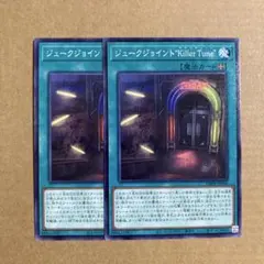 遊戯王 キラーチューン ほぼコンプセット 遊戯王 キラーチューン ほぼコンプセット 遊戯王 キラーチューン