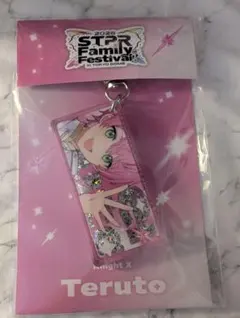 てるとくん グッズ まとめ売り - メルカリ