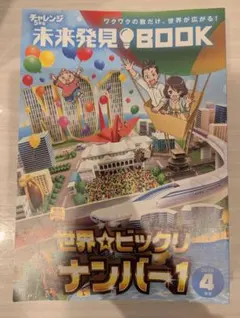 2026年最新】チャレンジ 5年生 4月の人気アイテム - メルカリ