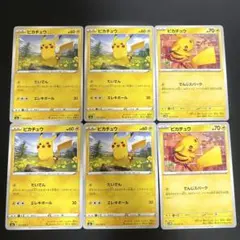 ポケモンカード ピカチュウまとめ売り