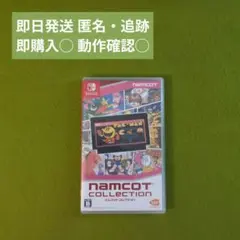 ☘️ナムコットコレクション ☘️Switch
