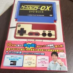 2026年最新】ゲームセンターcx dvd-boxの人気アイテム - メルカリ