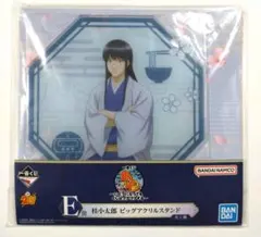 銀魂 一番くじ ビッグアクリルスタンド 桂小太郎