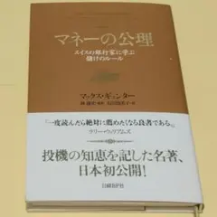 本 ビジネス・経済