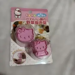 Hello Kitty かわいい顔の野菜抜き型 サンリオ ハローキティのサムネイル
