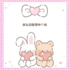 ❤︎専用ページ　お取置中❤︎