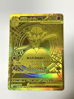 2026年最新】メガサーナイトex MURの人気アイテム - メルカリ