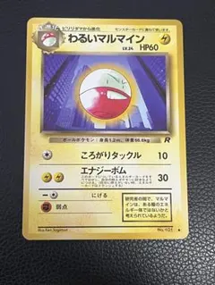 2025年最新】第4弾拡張パックロケット団の人気アイテム - メルカリ