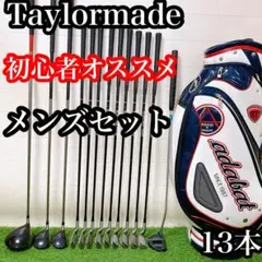 ES11 テーラーメイド 初心者オススメ ゴルフクラブ メンズセット 13本