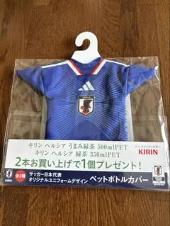 サッカー日本代表 ユニフォーム型 ペットボトルカバー　1枚のサムネイル
