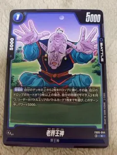 2026年最新】老界王神の人気アイテム - メルカリ