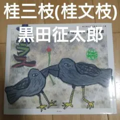 2026年最新】黒田征太郎の人気アイテム - メルカリ
