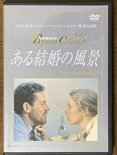 新品未開封》『冬の光』 イングマール・ベルイマンコレクション - メルカリ