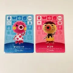 どうぶつの森 amiiboカード タコリーナ タコヤ 2枚セット