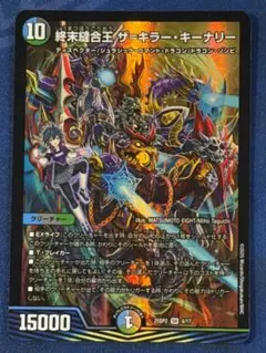 キラーキーナリー