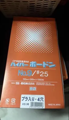 限定値下げ！ボードン袋 5号4000枚 プラ入り4穴115mmX300mm - メルカリ