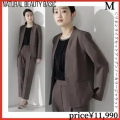 最終値下げ　ナチュラルビューティーベーシック✨リネンライク　ノーカラージャケット