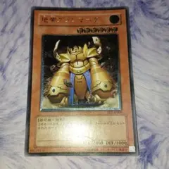 地帝グランマーグ レリーフ 遊戯王 - メルカリ
