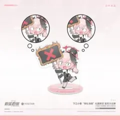 【中国限定】ブルーアーカイブビロード【コハル ドレスver. 】アクリルフィギュ